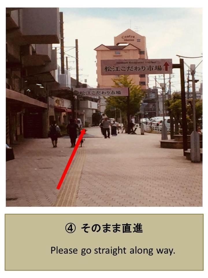 Matsue Guesthouse Eksteriør billede